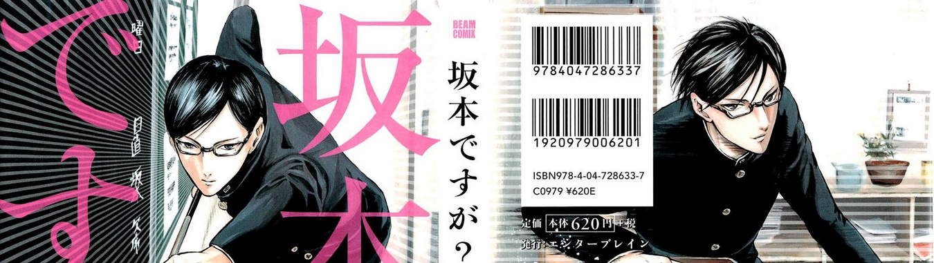 Sakamoto Desu Ga? 1-4 Comic complete set Nami Sano Japanese Manga Book  Japan